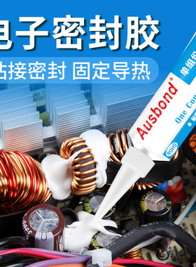 704b单组份室温硫化硅橡胶703有机硅防水密封胶快干白色液体强力电子线路板元器件零件高压绝缘胶粘剂超流体