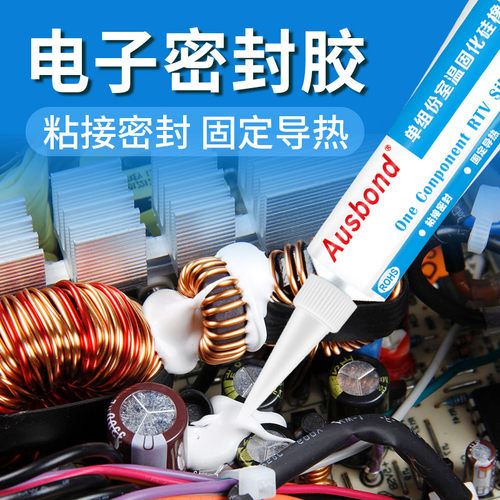 防水防潮 绝缘密封  抗漏电