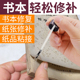 粘书胶厚书脊 订掉页修补书皮封书边粘合剂强力纸张专用胶水书籍破损修复用黏本子旧书修老书神器 胶沾书本装
