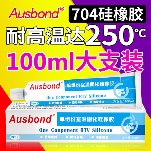 704硅橡胶705强力耐高温食品级透明电子固定防水有机硅密封胶黑703白绝缘rtv软性硅胶粘合剂液态金属专用胶水