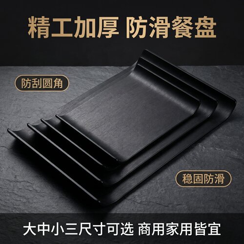 日式密胺黑木纹加厚防滑圆角托盘