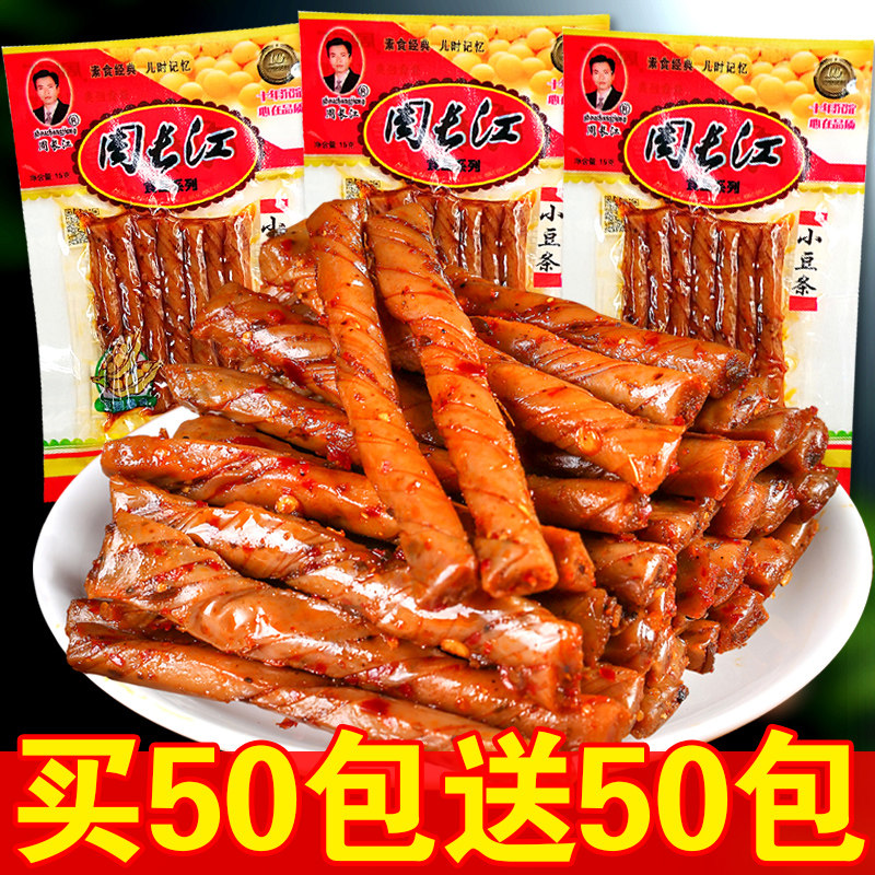 【买一送一】周长江小豆条辣条5毛钱豆筋8090后童年怀旧麻辣零食