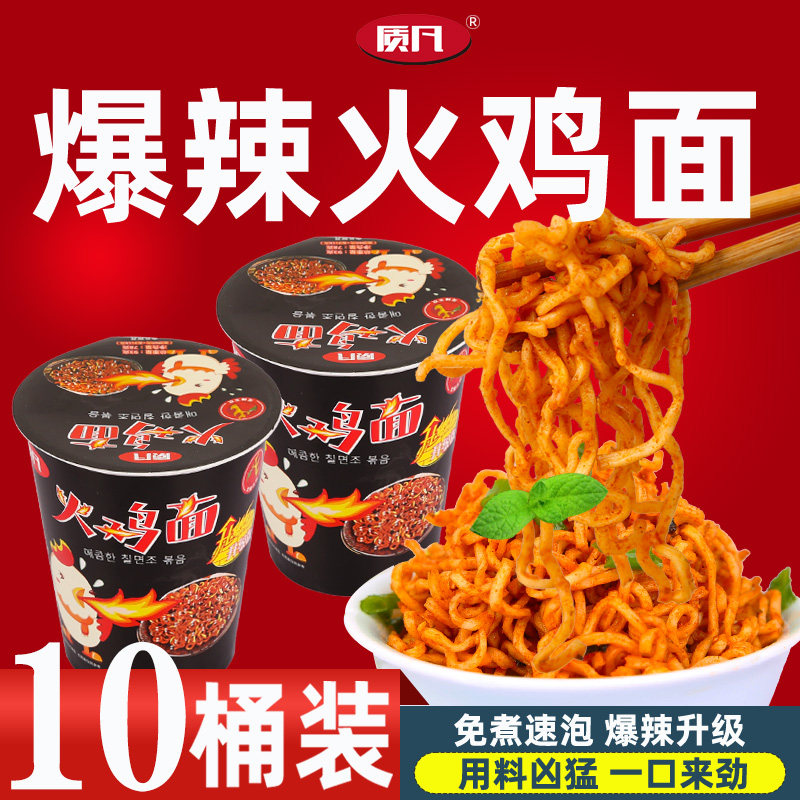 火鸡面10桶冲泡型韩式特辣方便面袋装变态辣拉面香辣炸酱速食泡面