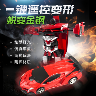 德国一键变形遥控汽车金刚机器人赛车跑车警车可充电电动儿童玩具