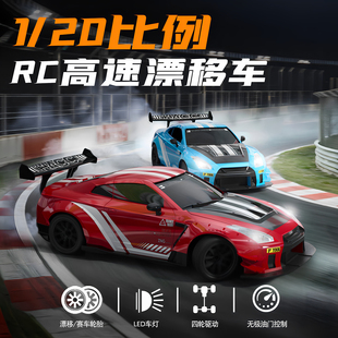 德国rc四驱遥控漂移车 儿童玩具带灯光赛车遥控车玩具礼物