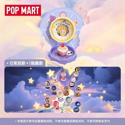 POPMART泡泡玛特浪漫指尖系列4场景手办盲盒SP DIMOO 星星人摆件