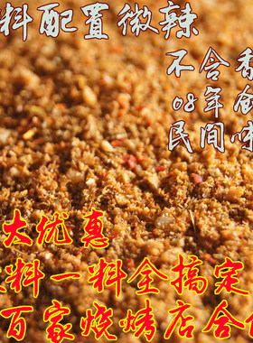烧烤调料浙之味孜然粉狼牙土豆