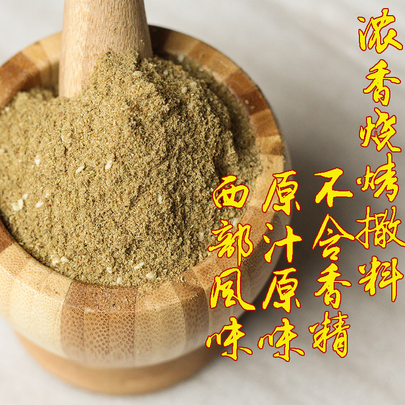 猪肉串撒料烧烤撒料烧烤调料浙之味浓香小吃料羊肉串撒料孜然粉