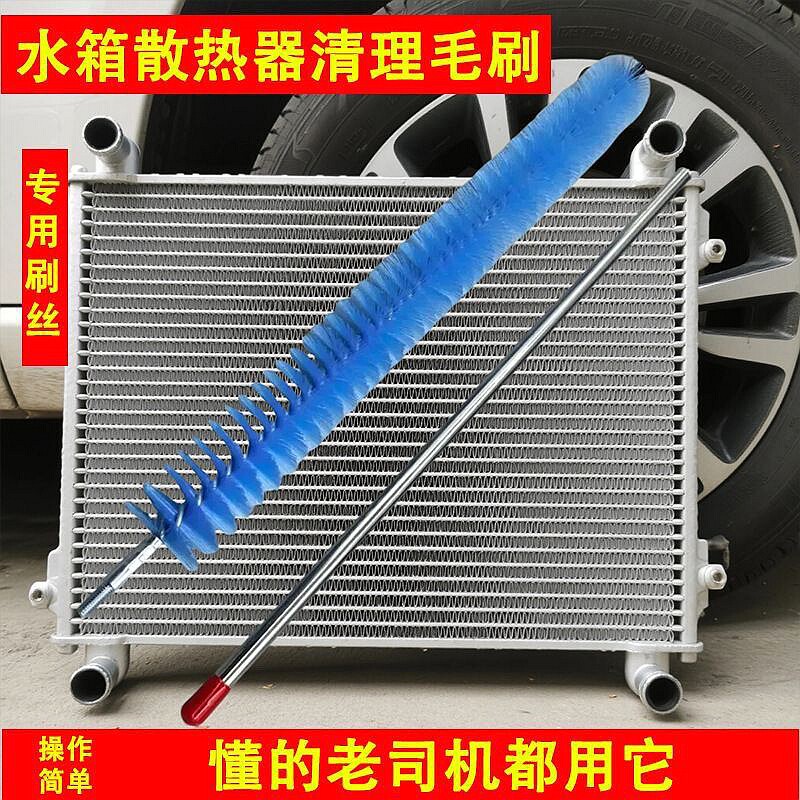 汽车水箱散热器清理毛刷轿车货车通用清理柳絮杨树毛灰尘通用款