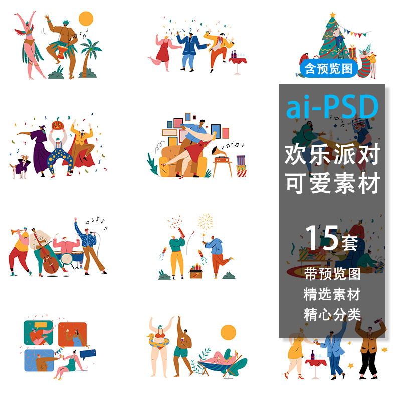 夸张扁平风欢乐人物节日狂欢派对跳舞庆祝场景插画矢量图设计素材