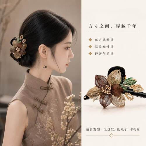 新中式铜丝花大号鲨鱼夹