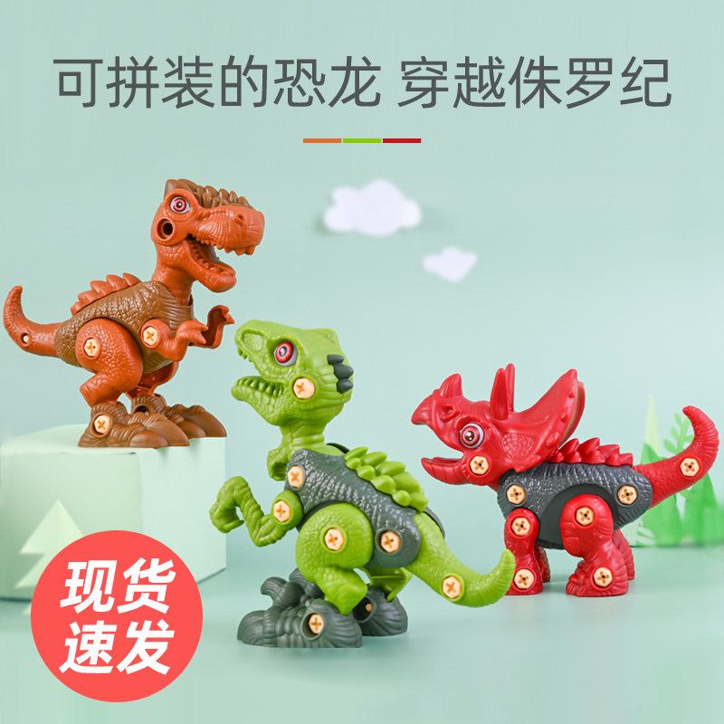 电钻拆装恐龙儿童拧螺丝钉组装霸王龙玩具益智力动脑拼装积木男孩