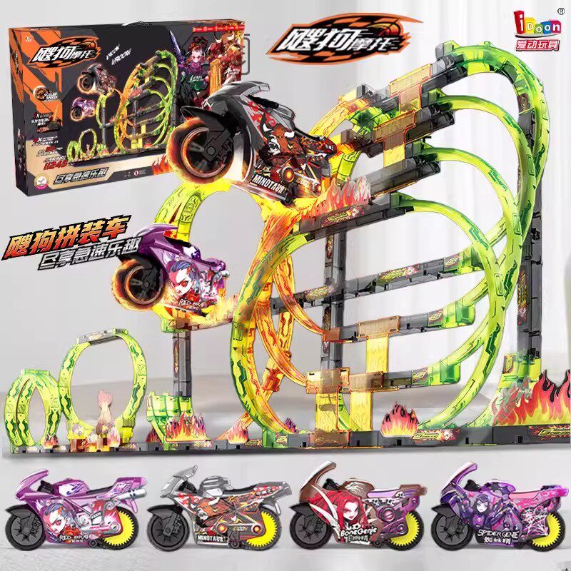 爱动飕狗摩托车轨道涡轮加速赛车玩具男孩搜狗玩具车套装儿童礼物
