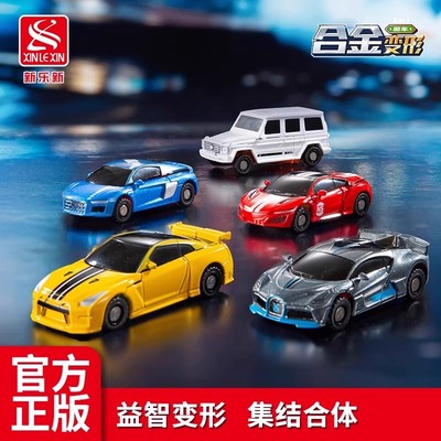 新乐新合金汽车变形机器人儿童合体玩具赛车机甲模型男孩礼物正品