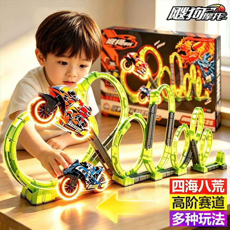爱动飕狗摩托车轨道涡轮加速赛车玩具男孩搜狗玩具车套装儿童礼物