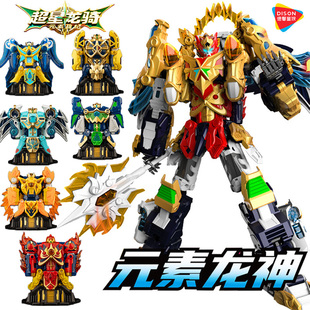 正版超星龙骑元素战纪变形机器人元素龙神六合体儿童玩具男孩金刚