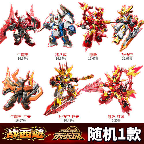 森宝战西游盲盒拼装积木人仔哪吒孙悟空模型手办人偶男生玩具礼物