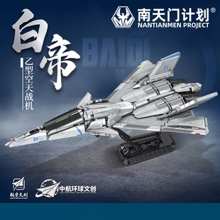 明迪积木南天门计划玄女战机白帝摆件男孩子拼装益智玩具儿童礼物