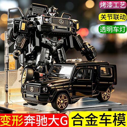 变形机器人金刚机甲大G合金汽车模型吉普越野车儿童玩具男孩礼物