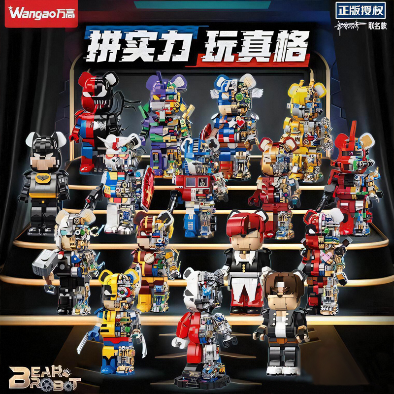 万高暴力熊积木大号机械熊