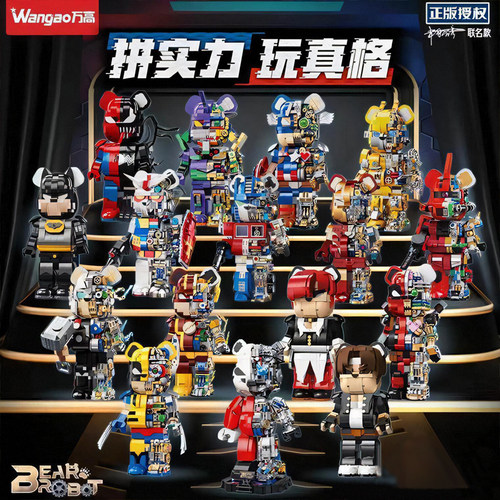 万高暴力熊积木大号机械熊