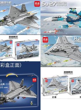 军事F22歼20战斗飞机积木苏-27战斗机隐形轰炸机拼装玩具男孩礼物