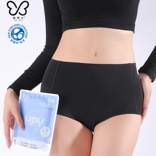 4条蝶博士防HPV内裤 裸感透气无痕高弹 高腰收腹提臀女士礼盒三角裤