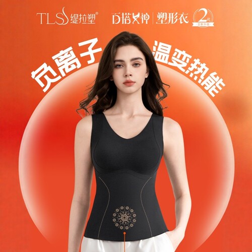 缇拉塑女士圆领免穿文胸固定杯保暖秋冬负离子暖宫背心透气高弹盒