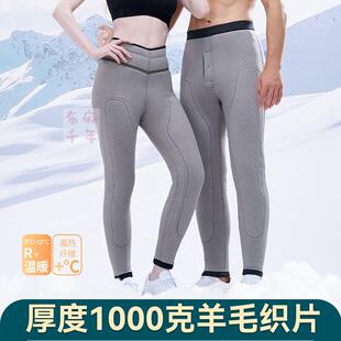 蒙牧王情侣男士女式加厚羊毛织片护膝保暖裤高腰冬季柔软抗寒棉裤