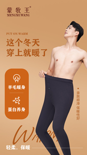 蒙牧王男式羊毛织片裤中厚保暖裤高腰羽绒蛋白舒服柔软棉裤送爸爸