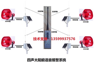 暴力 一键式 警报系统 外来袭击 演练系统 突发事件疏散警报系统