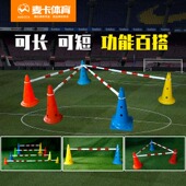 儿童平衡车训练赛道障碍物伸缩杆耐踩标志桶比赛围栏链接杆可调节