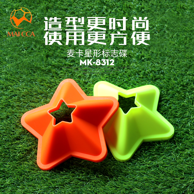 足球训练器材标志碟感统训练