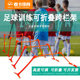 麦卡足球小跨栏障碍物小跨栏架儿童小跨栏敏捷栏足球篮球训练器材