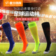 足球袜长筒袜篮球袜成人儿童男款 加厚胶底防滑运动袜子毛巾袜