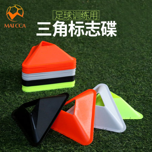 足球训练器材标志桶标志碟雪糕筒幼儿敏捷灵敏训练三角体能障碍物