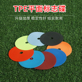 平面标志碟数字地标垫标志盘障碍物舞蹈步伐训练垫篮球训练器材