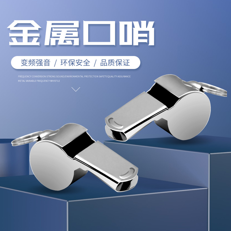 麦卡金属OK口哨带盒送挂绳