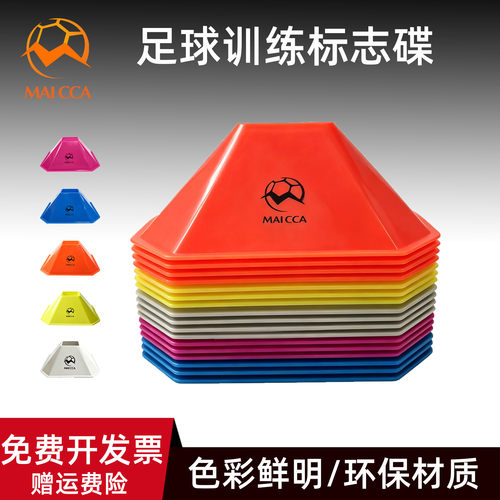 麦卡加厚足球篮球标志碟