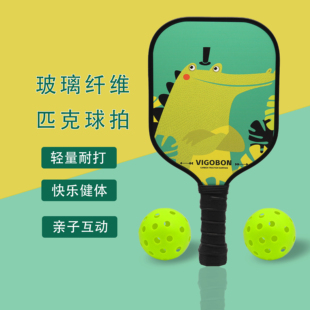 成人儿童匹克球拍匹克球拍套装新款碳纤维拍耐打专业训练比赛