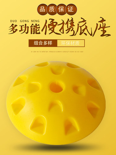 底座便携   环保材质