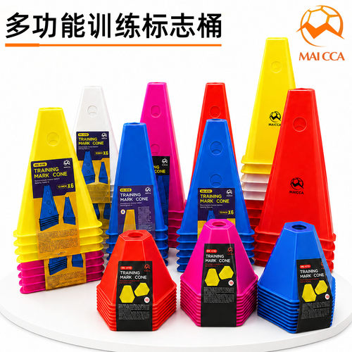 加厚带孔足球训练标志桶