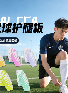 麦卡专业护腿板儿童成人插片式护腿板足球袜运动护具防护腿插板