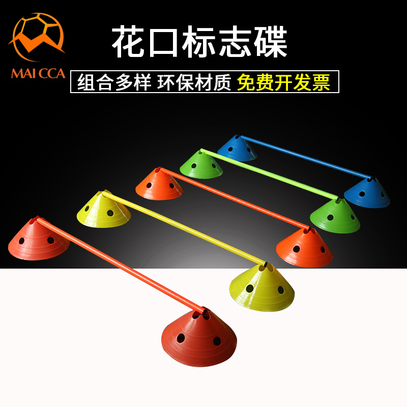 儿童足球训练步伐跨栏