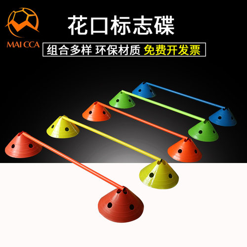儿童足球训练步伐跨栏