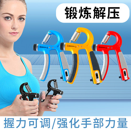 麦卡握力器握力夹机械计数可调节