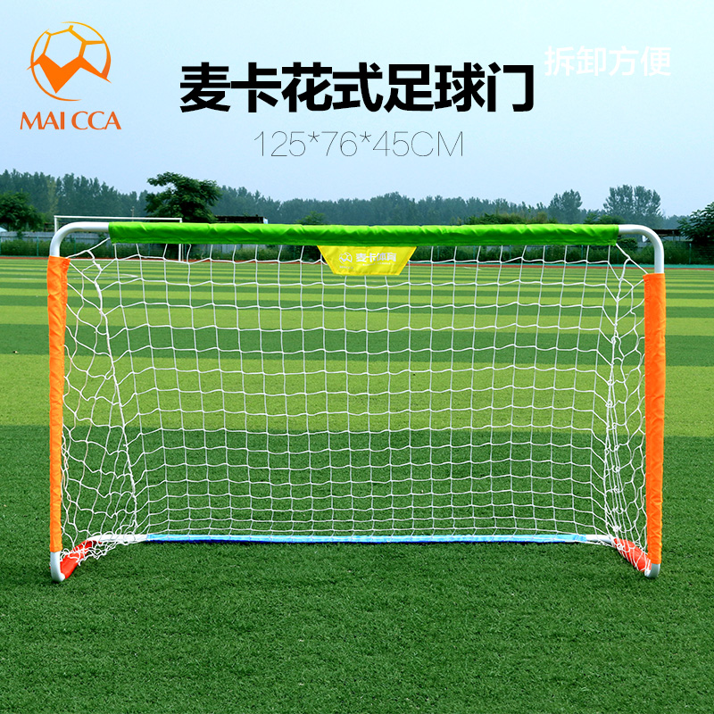 麦卡儿童足球门三人制可移动简易