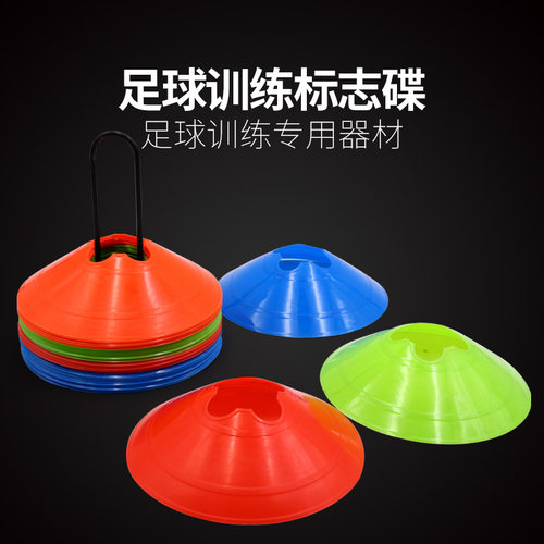 足球训练篮球障碍物器材标志桶