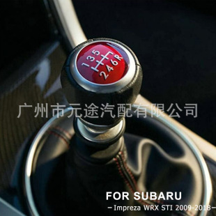 适用于斯巴鲁Impreza 2009 STI 手球变速杆换档旋钮排挡头 WRX