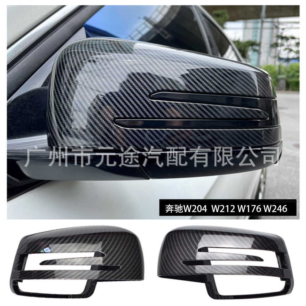 适用于奔驰A B C E S级 W176 W246 W204 W212后视镜壳 倒车镜外盖